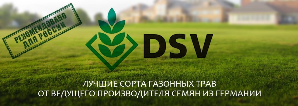 Газонная трава, семена газонных трав: выбор удобрения и средства защиты ...