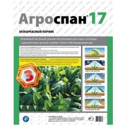Купить материал Агроспан 17 белого цвета в интернет-магазине Газоновком