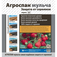 Агроспан черный 60 г м2 в интернет-магазине Газоновком