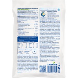 Удобрение Фертика Универсал-2 (25 кг)