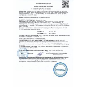 Препарат 30 плюс, ММЭ (250 мл)