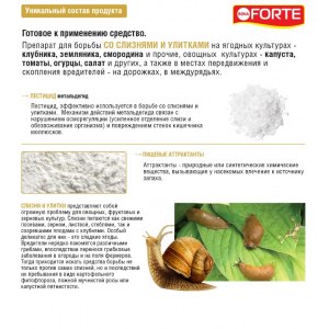 Cупер гранулы Bona Forte от слизней и улиток (ведро 500 мл)
