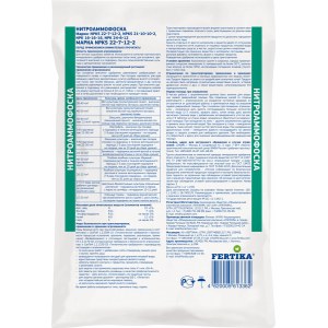 Удобрение Нитроаммофоска NPK 22-7-12-2 (1 кг)