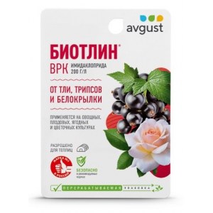 Биотлин, ВРК (9мл)