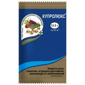 Фунгицид Купролюкс, СП (12,5 гр)